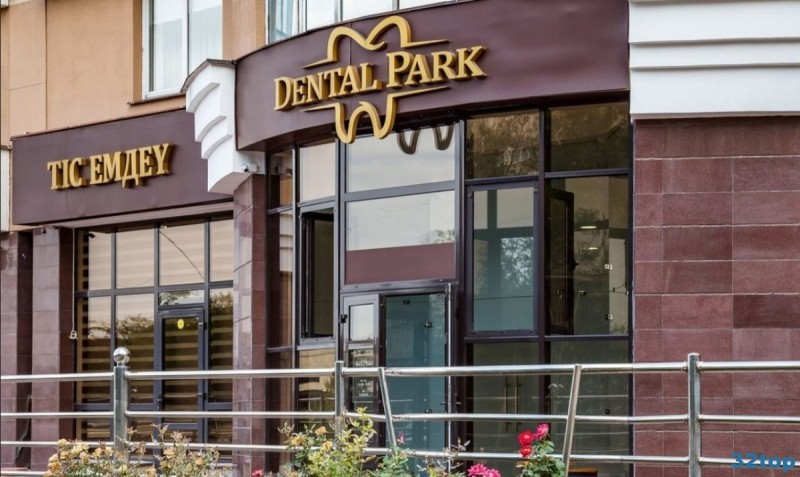 Стоматология DENTALPARK (ДЕНТАЛПАРК) м. Абая