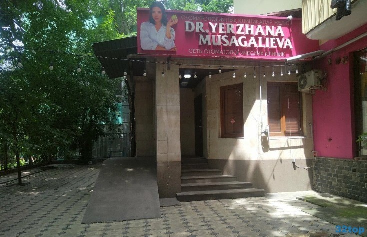 Стоматологическая клиника DR. YERZHANA MUSAGALIEVA (ДОКТОРА ЕРЖАНА МУСАГАЛИЕВА) м. Абая